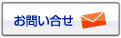 WEBサイトの企画・制作のお申し込み、お問い合せはこちらから