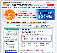 端材共有ネット様