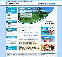 株式会社マツキ様