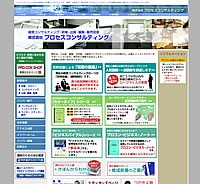 株式会社プロセスコンサルティング様