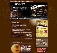 はた珈琲店様