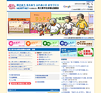 東大阪市社会福祉協議会様